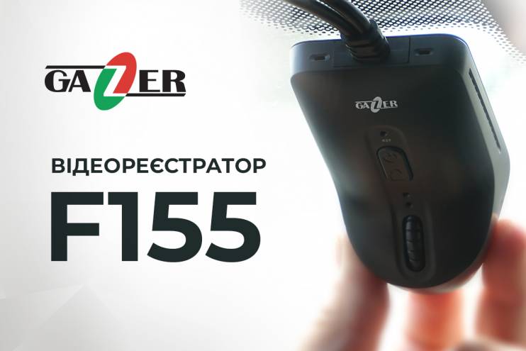 Gazer F155