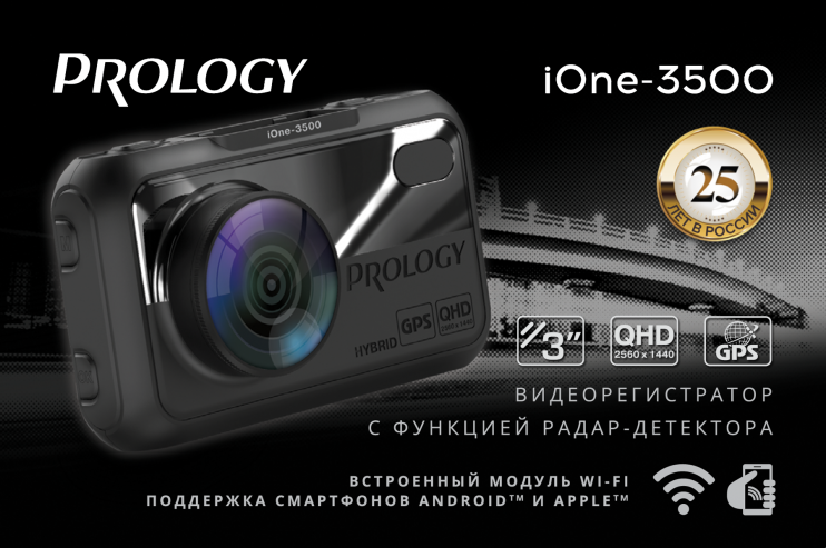 PROLOGY iOne-3500
